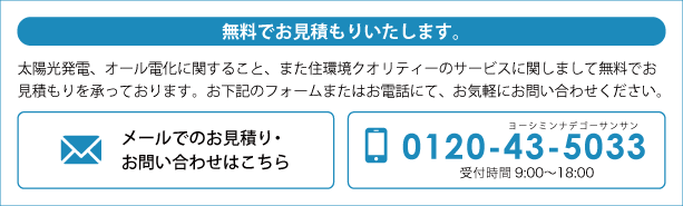 お気軽にお問い合わせください