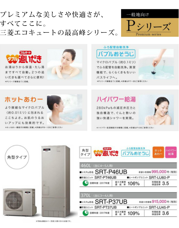 三菱