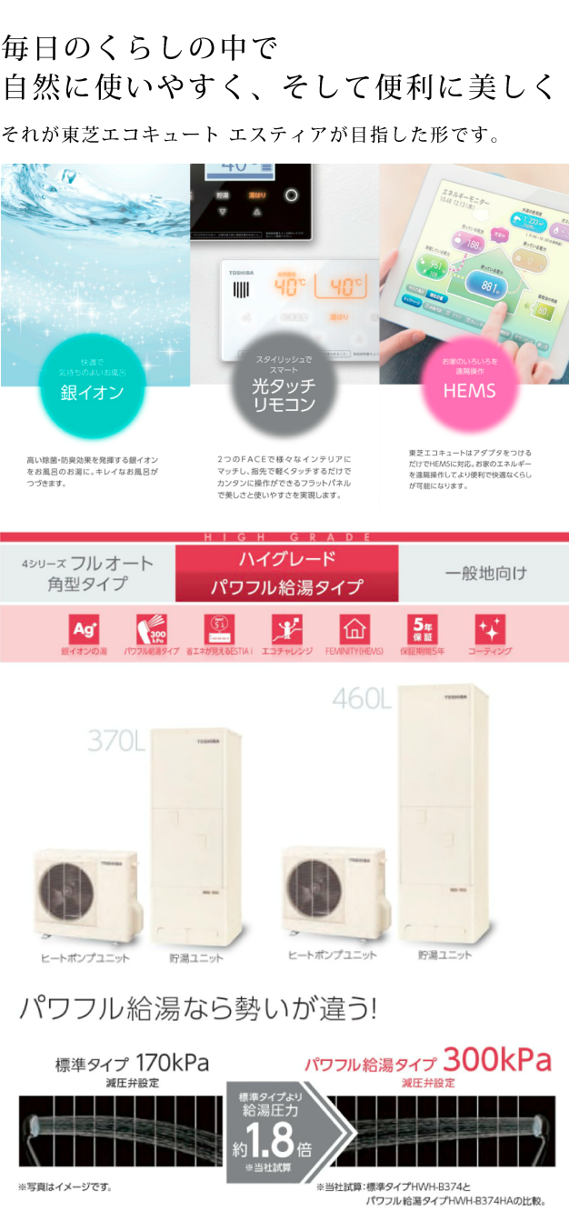 東芝