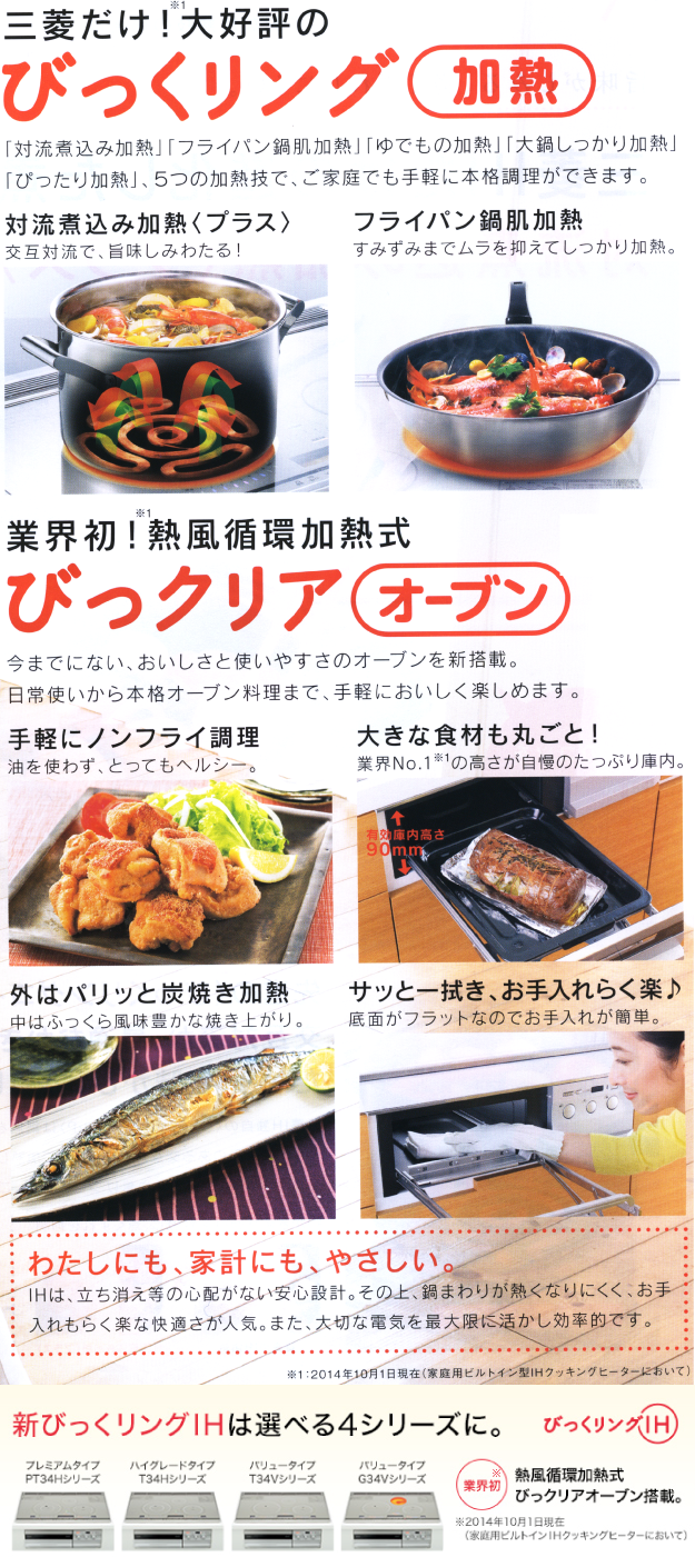 三菱